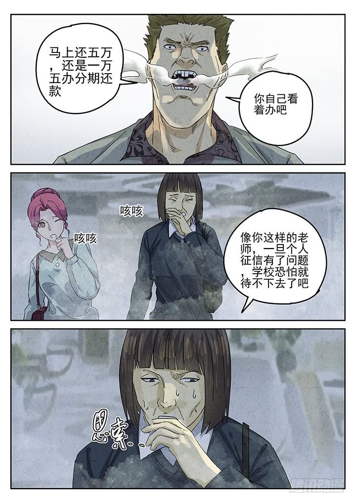 第68跳&mdash;&mdash;林秋斯-第70话