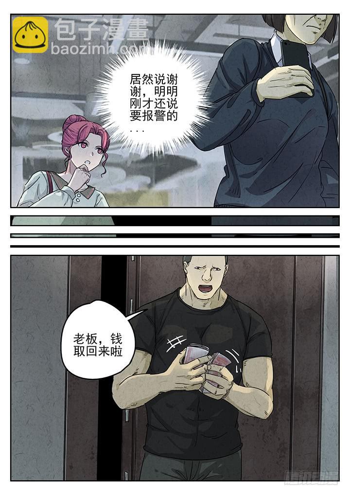 第68跳&mdash;&mdash;林秋斯-第70话