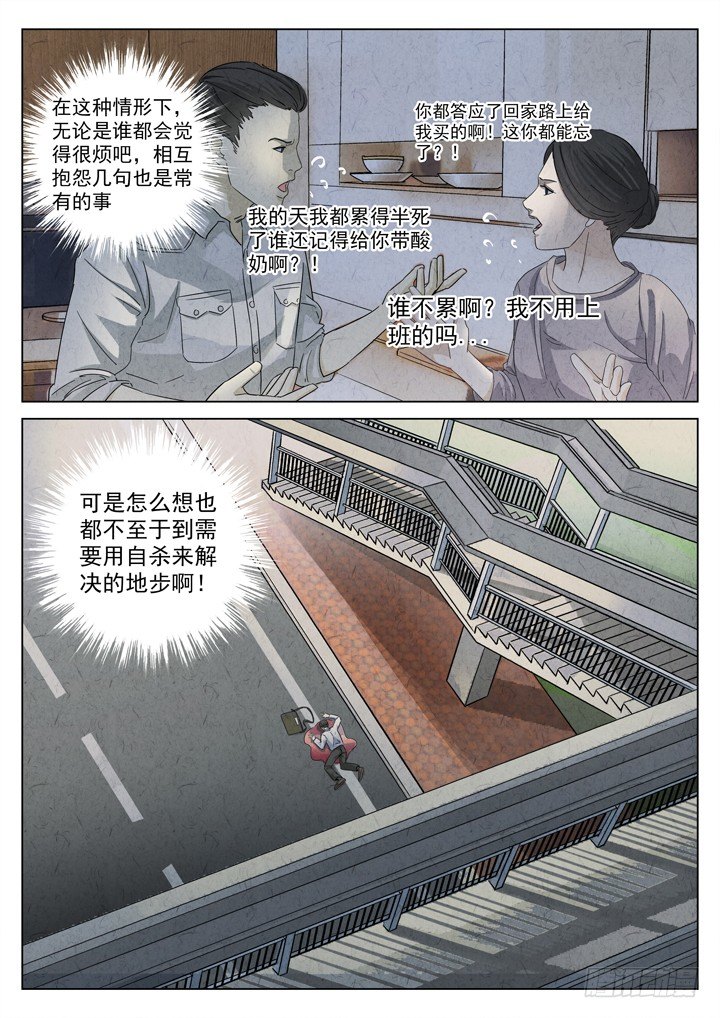 第6跳&mdash;&mdash;章君彦-第8话