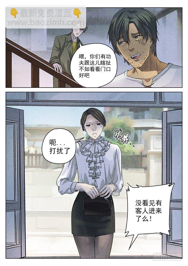 第6跳&mdash;&mdash;章君彦-第8话