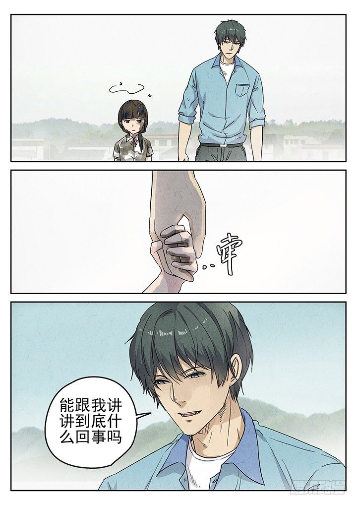 第70跳&mdash;&mdash;吴鹤-第72话