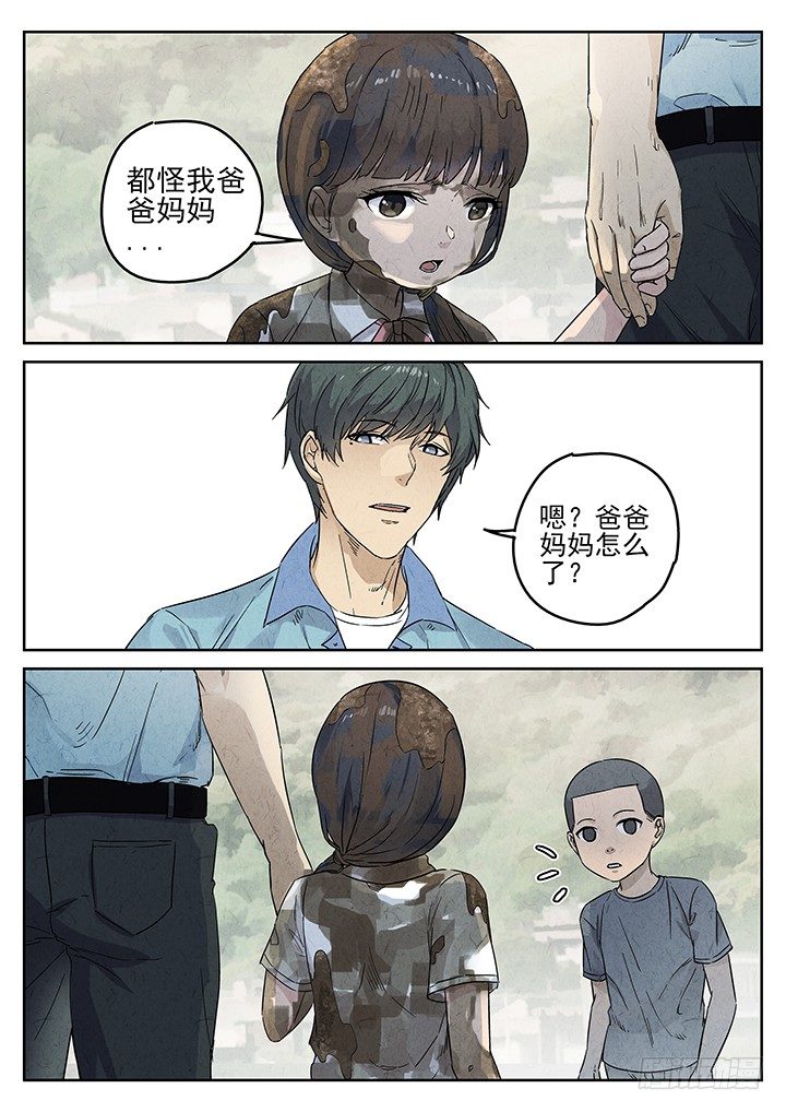 第70跳&mdash;&mdash;吴鹤-第72话