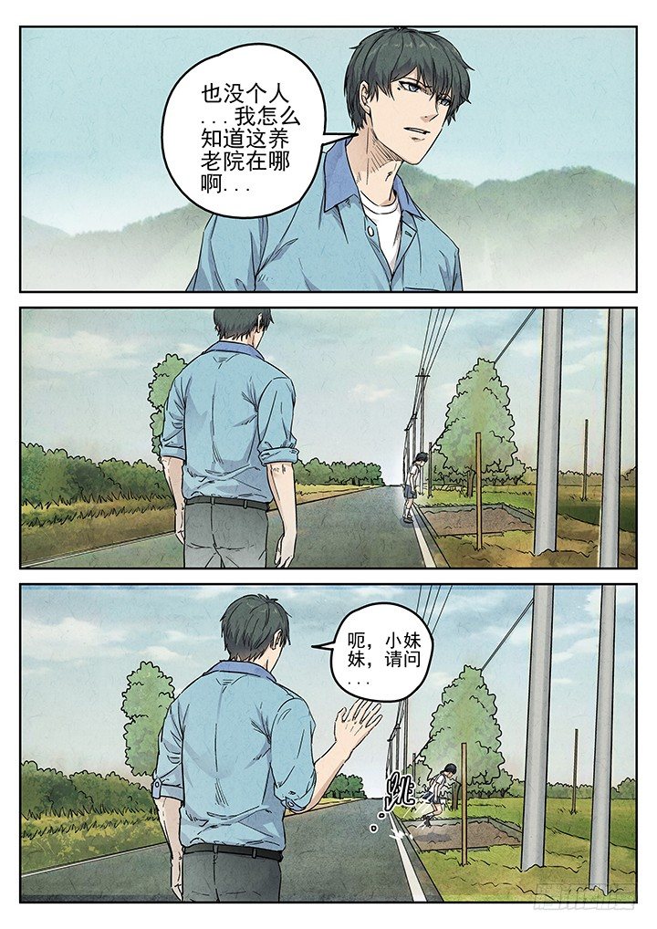 第70跳&mdash;&mdash;吴鹤-第72话