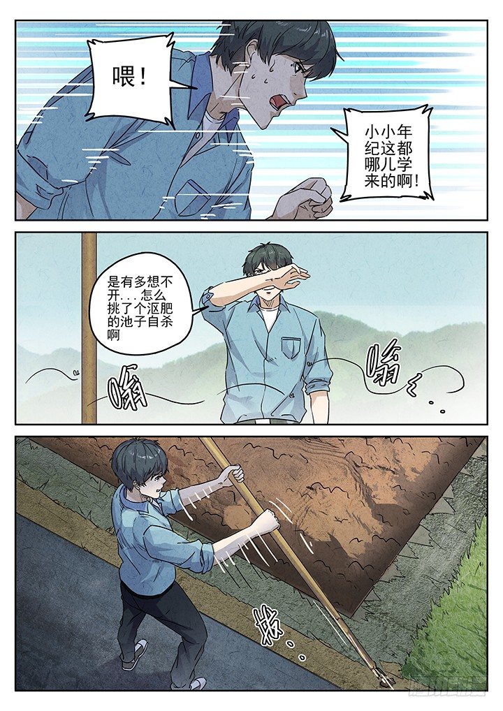 第70跳&mdash;&mdash;吴鹤-第72话
