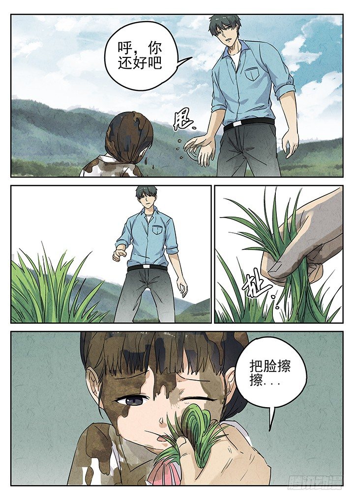 第70跳&mdash;&mdash;吴鹤-第72话