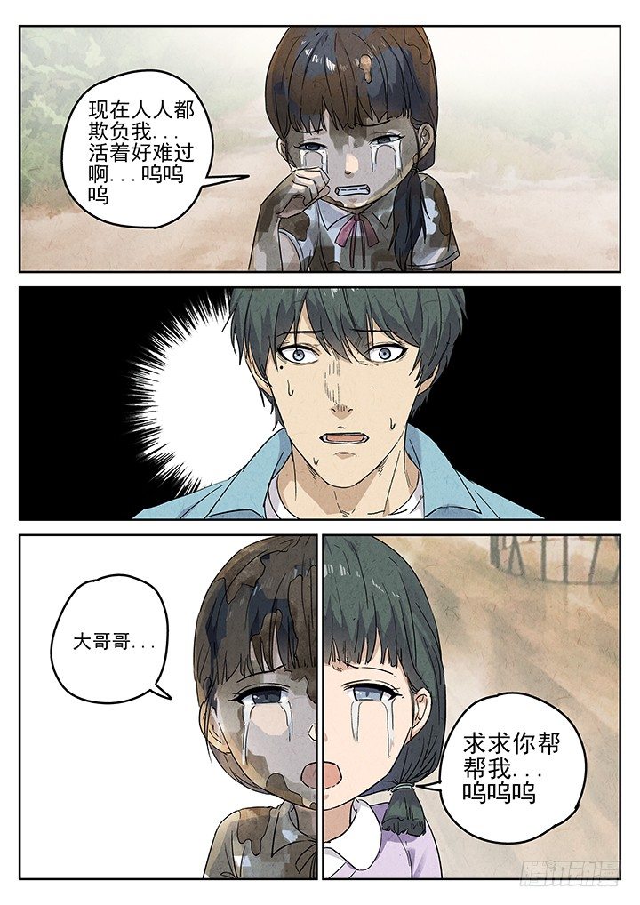 第70跳&mdash;&mdash;吴鹤-第72话