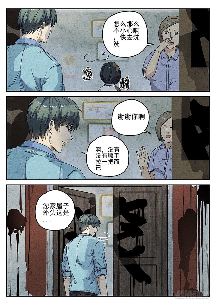 第72跳&mdash;&mdash;吴鹤-第74话