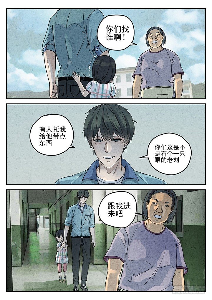 第72跳&mdash;&mdash;吴鹤-第74话