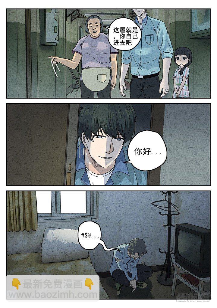 第72跳&mdash;&mdash;吴鹤-第74话