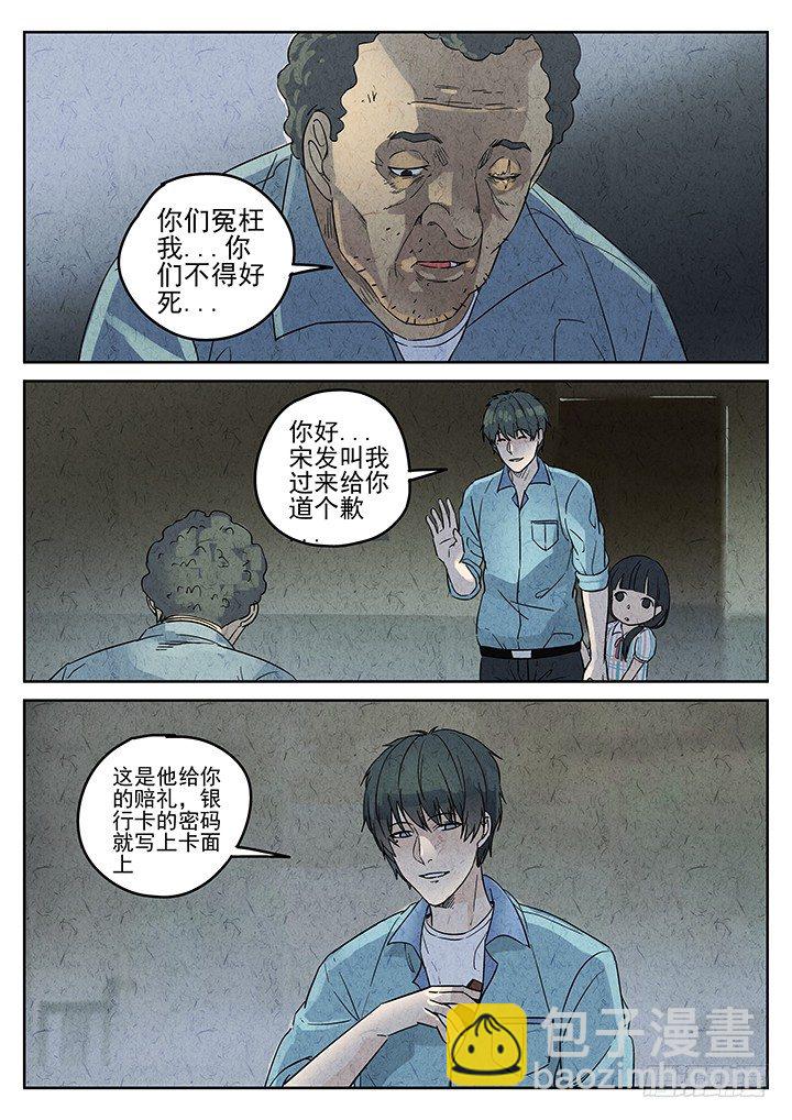 第72跳&mdash;&mdash;吴鹤-第74话