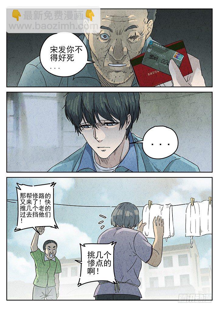 第72跳&mdash;&mdash;吴鹤-第74话