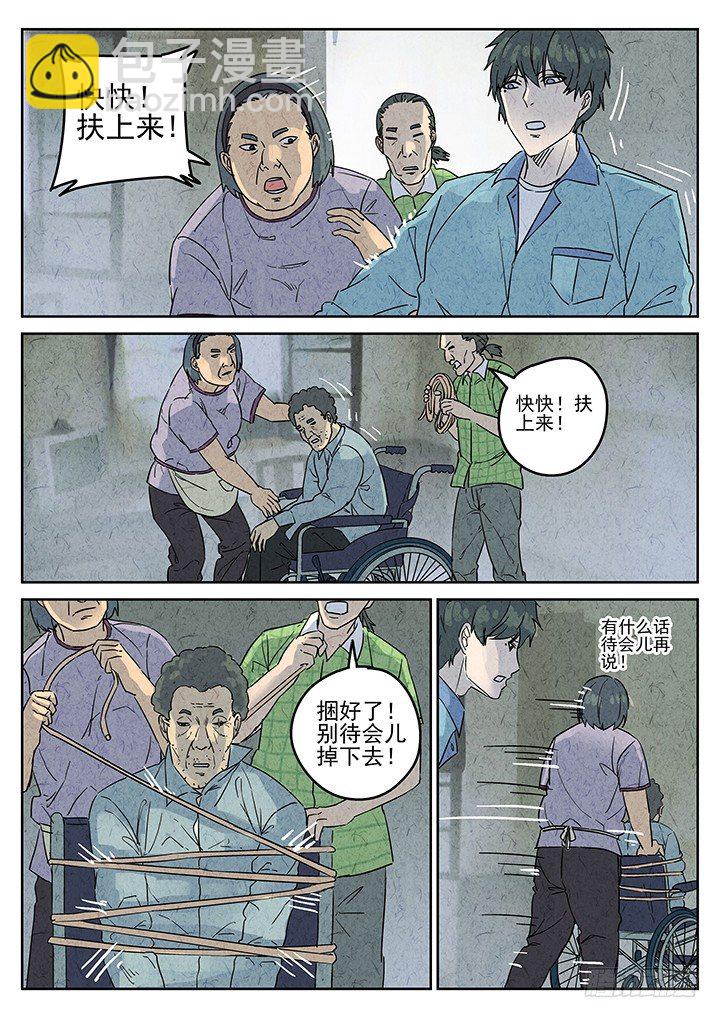 第72跳&mdash;&mdash;吴鹤-第74话