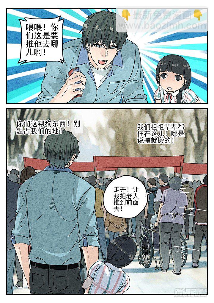第72跳&mdash;&mdash;吴鹤-第74话