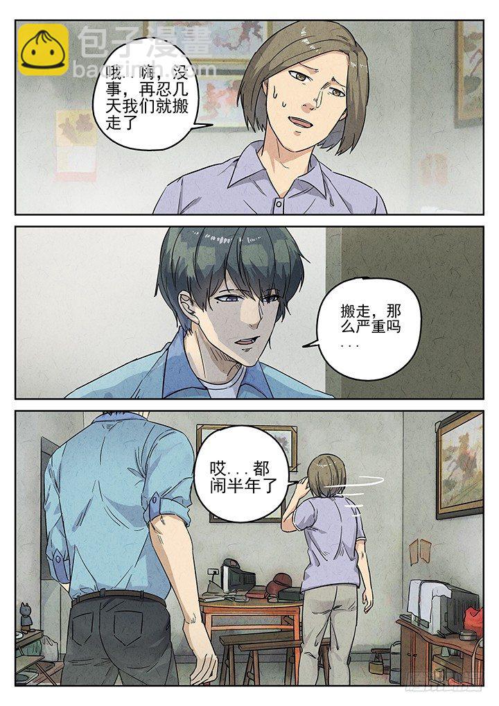 第72跳&mdash;&mdash;吴鹤-第74话
