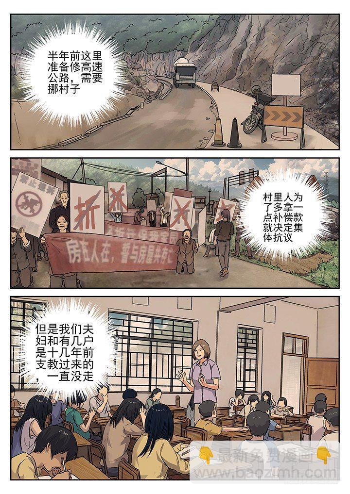 第72跳&mdash;&mdash;吴鹤-第74话