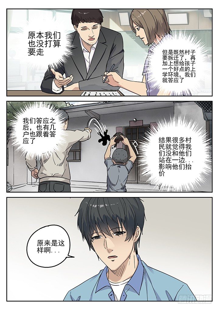 第72跳&mdash;&mdash;吴鹤-第74话