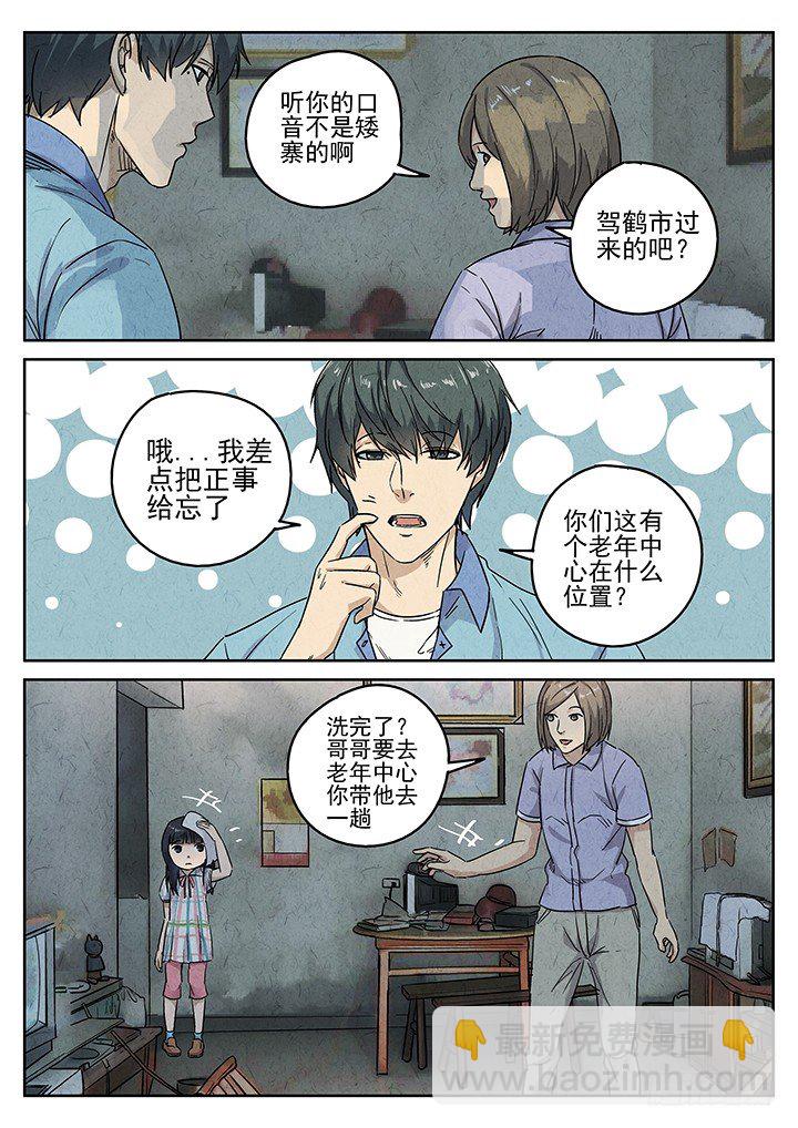 第72跳&mdash;&mdash;吴鹤-第74话