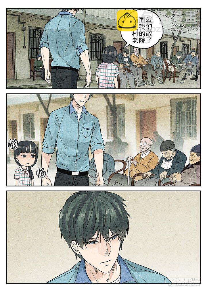 第72跳&mdash;&mdash;吴鹤-第74话