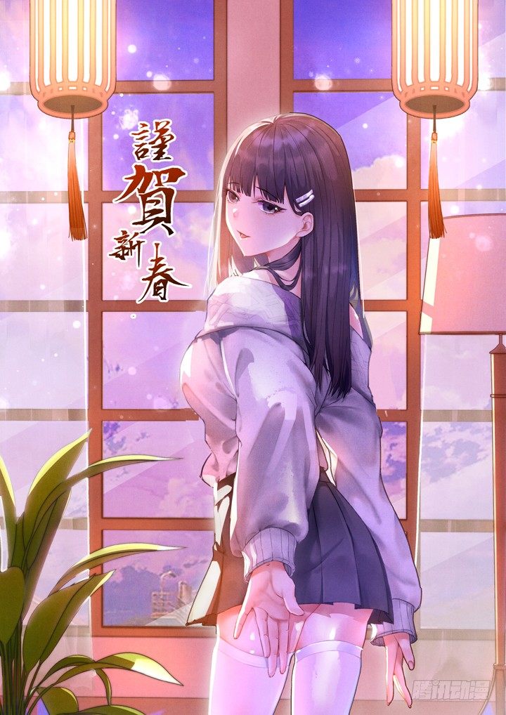 新年贺图-第76话