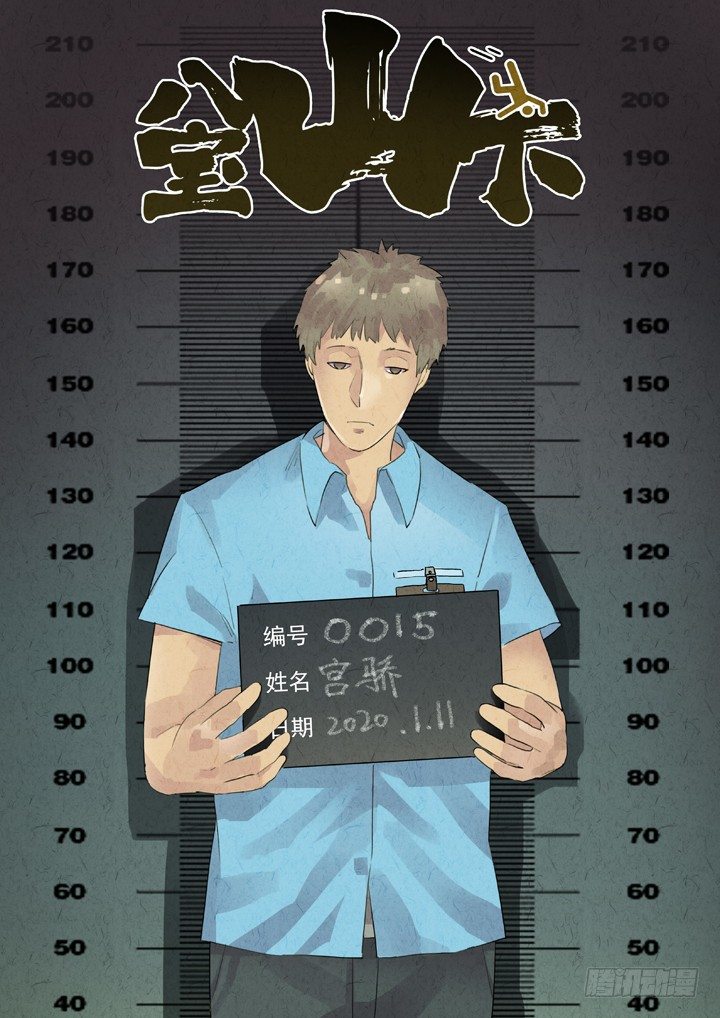第74跳&mdash;&mdash;宫骄-第78话