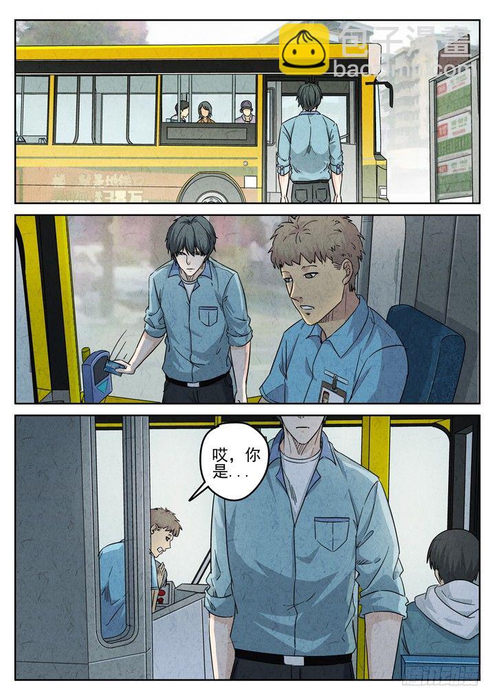 第74跳&mdash;&mdash;宫骄-第78话