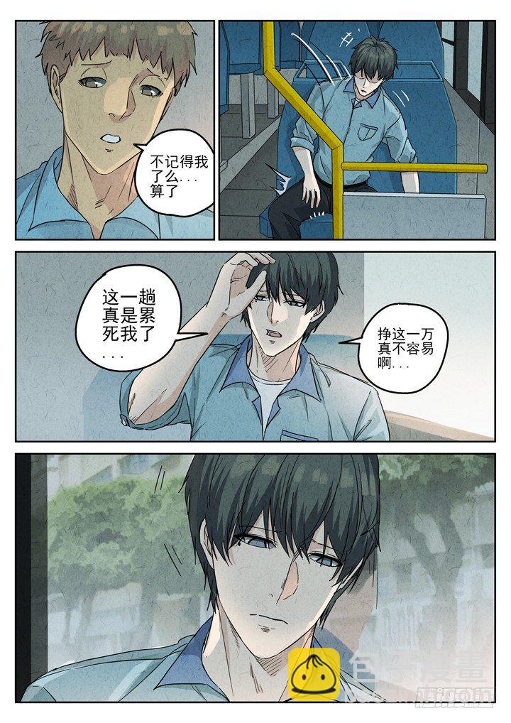 第74跳&mdash;&mdash;宫骄-第78话