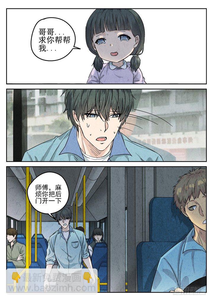 第74跳&mdash;&mdash;宫骄-第78话