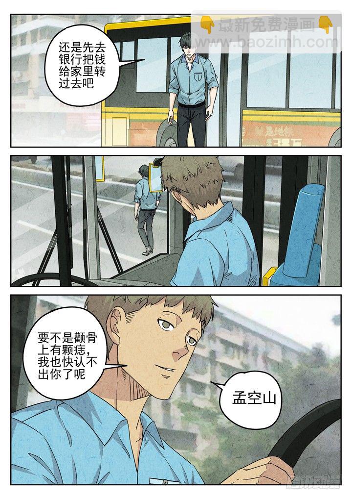 第74跳&mdash;&mdash;宫骄-第78话