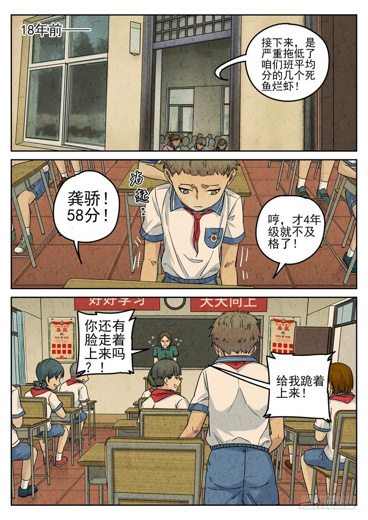 第74跳&mdash;&mdash;宫骄-第78话