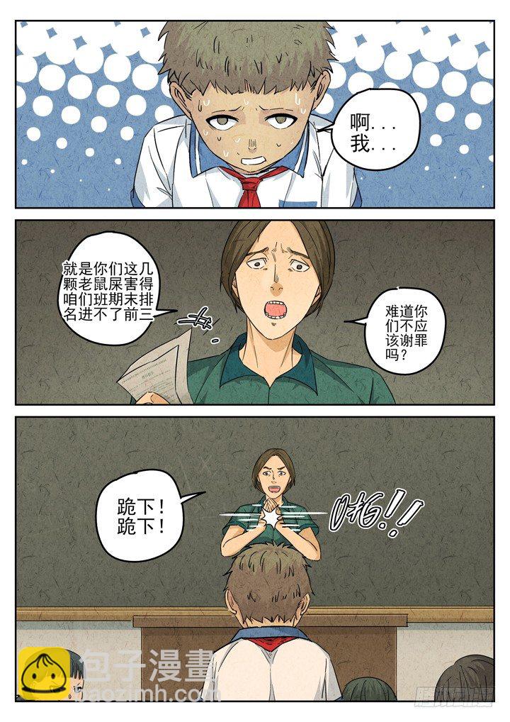 第74跳&mdash;&mdash;宫骄-第78话