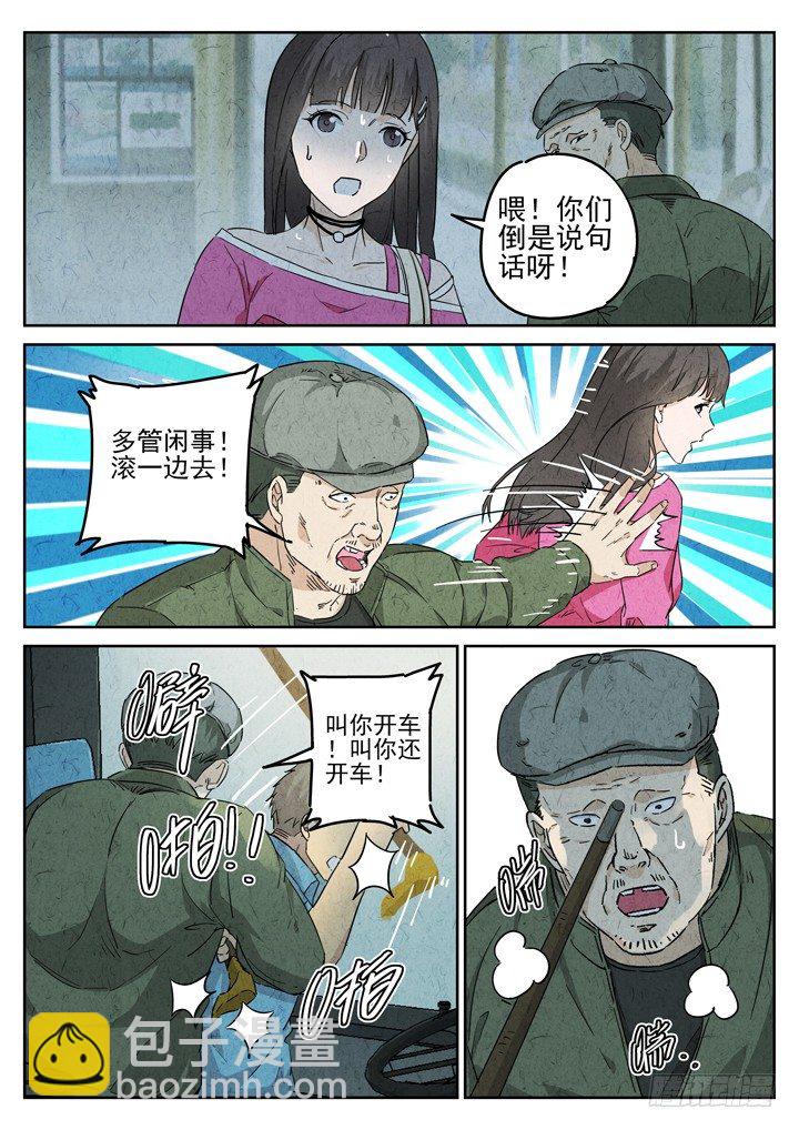 第76跳&mdash;&mdash;宫骄-第80话