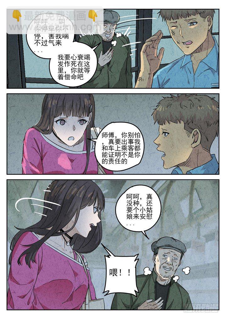 第76跳&mdash;&mdash;宫骄-第80话
