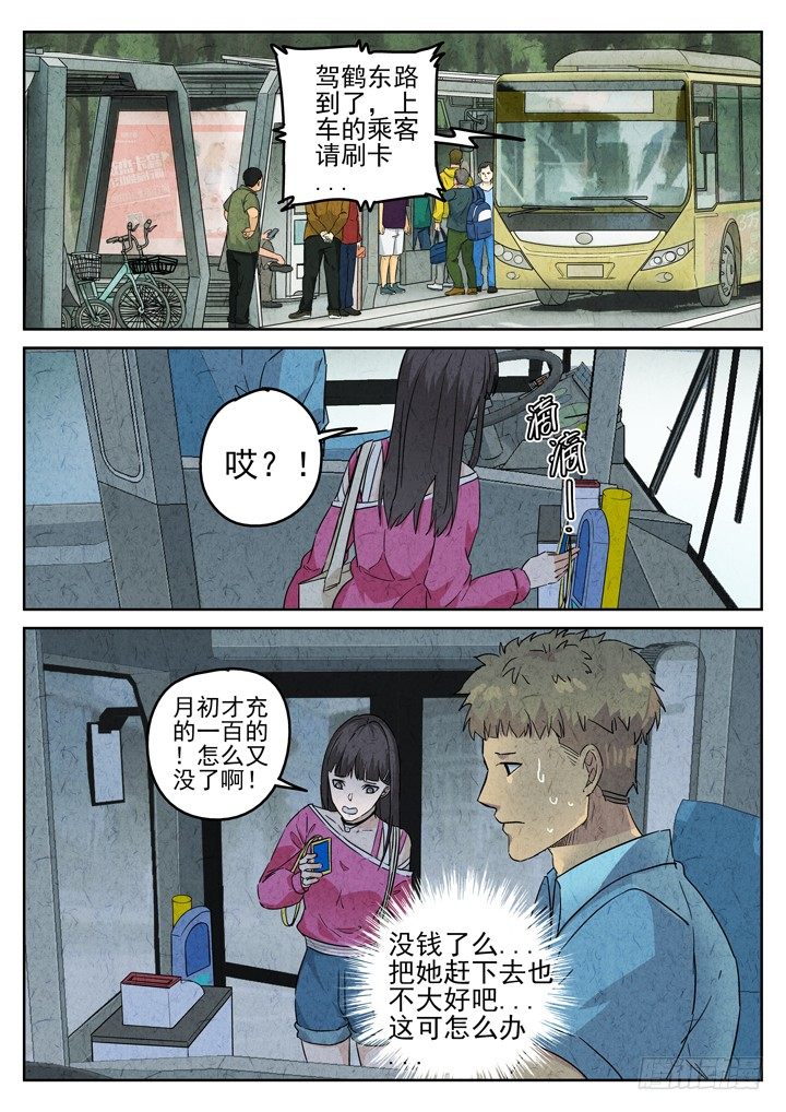 第76跳&mdash;&mdash;宫骄-第80话