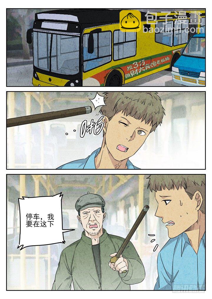 第76跳&mdash;&mdash;宫骄-第80话