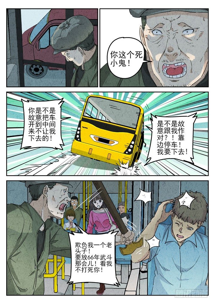 第76跳&mdash;&mdash;宫骄-第80话