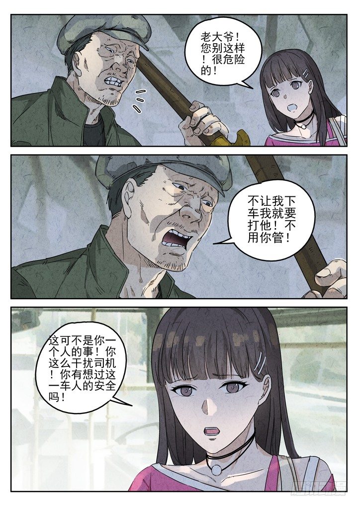 第76跳&mdash;&mdash;宫骄-第80话