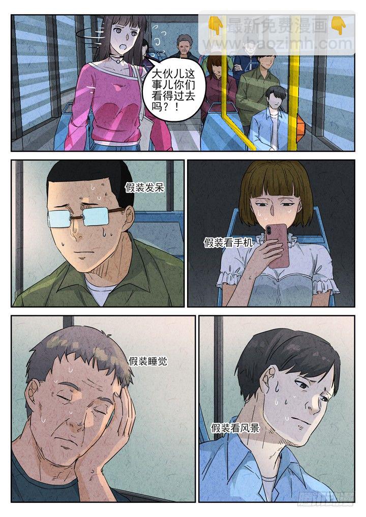 第76跳&mdash;&mdash;宫骄-第80话