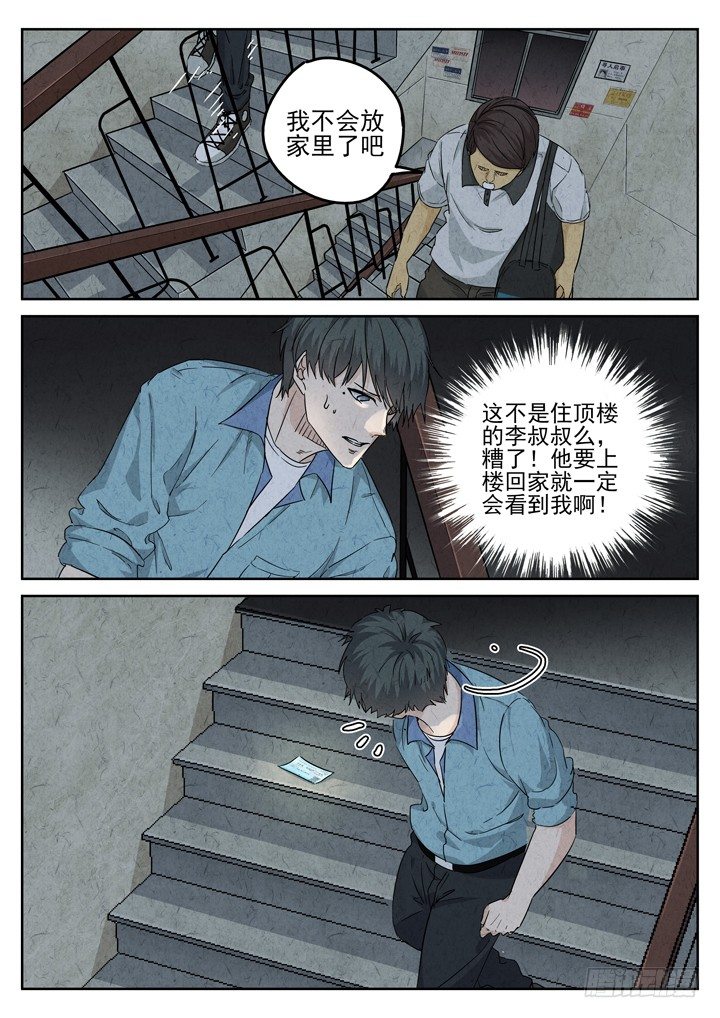第78跳&mdash;&mdash;宫骄-第82话