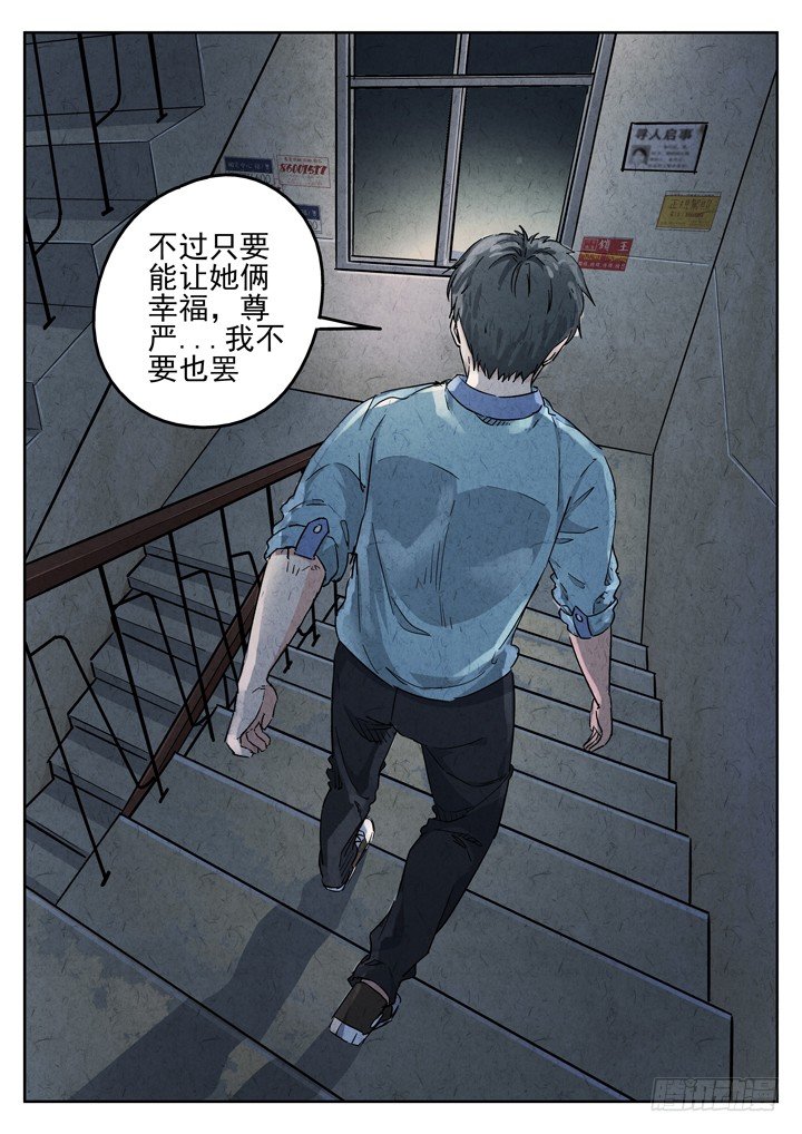 第78跳&mdash;&mdash;宫骄-第82话