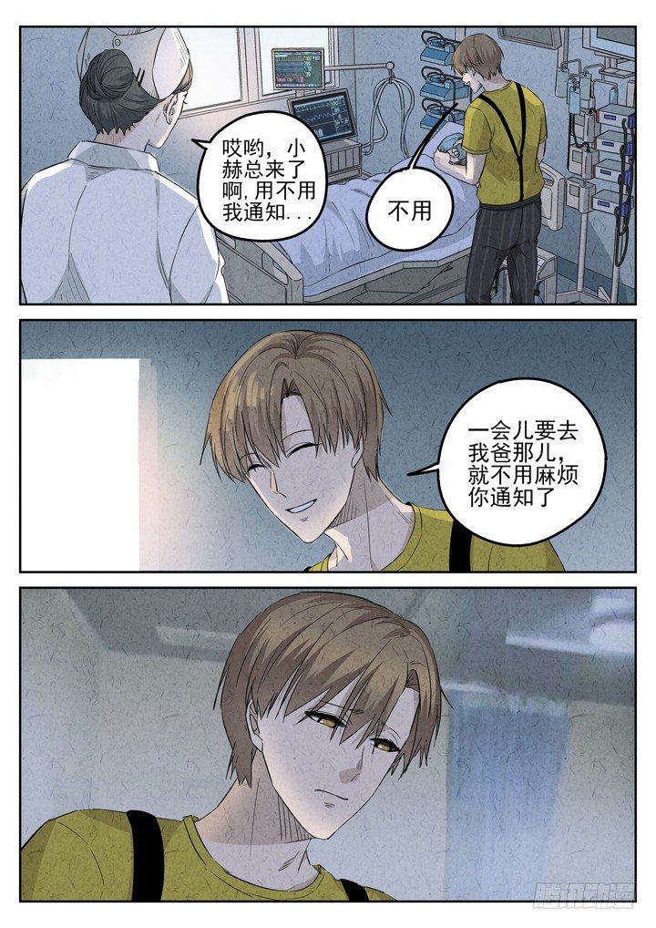 第80跳&mdash;&mdash;赫冬宝-第84话
