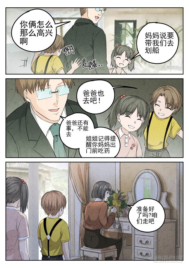 第80跳&mdash;&mdash;赫冬宝-第84话