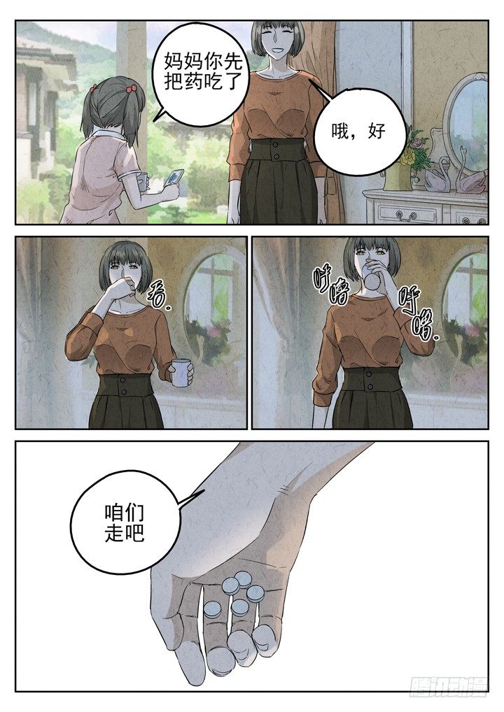 第80跳&mdash;&mdash;赫冬宝-第84话