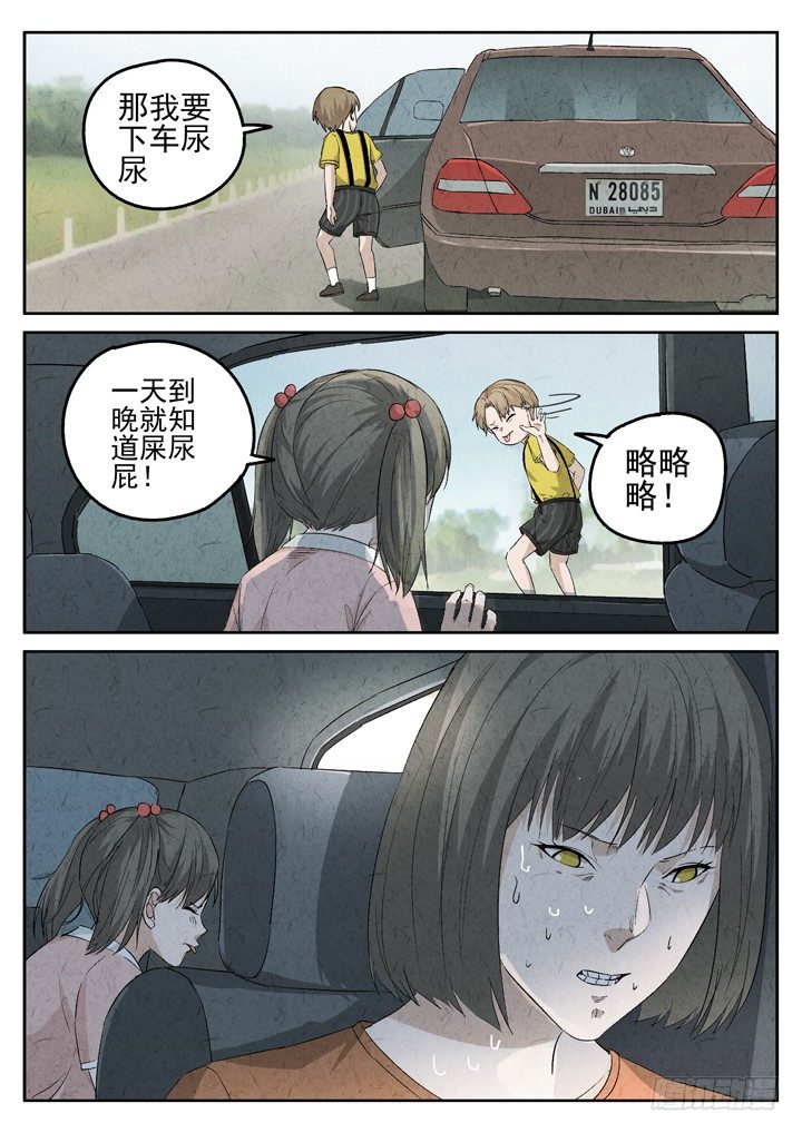 第80跳&mdash;&mdash;赫冬宝-第84话