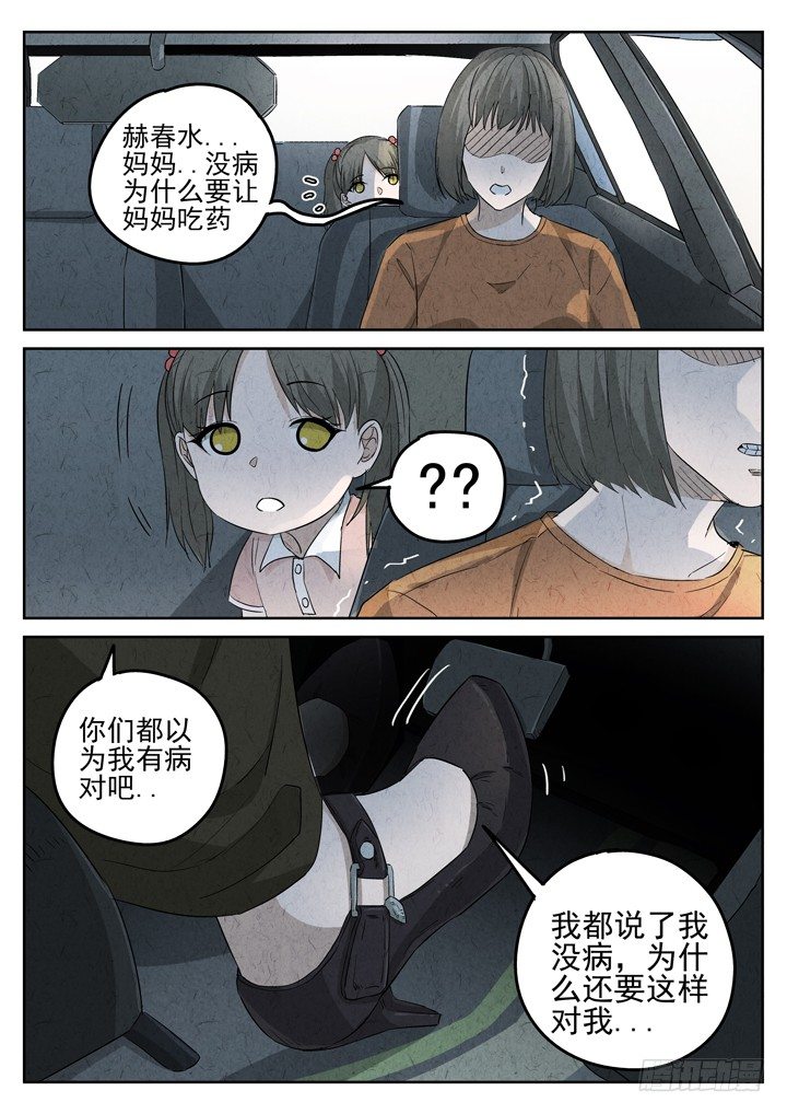 第80跳&mdash;&mdash;赫冬宝-第84话