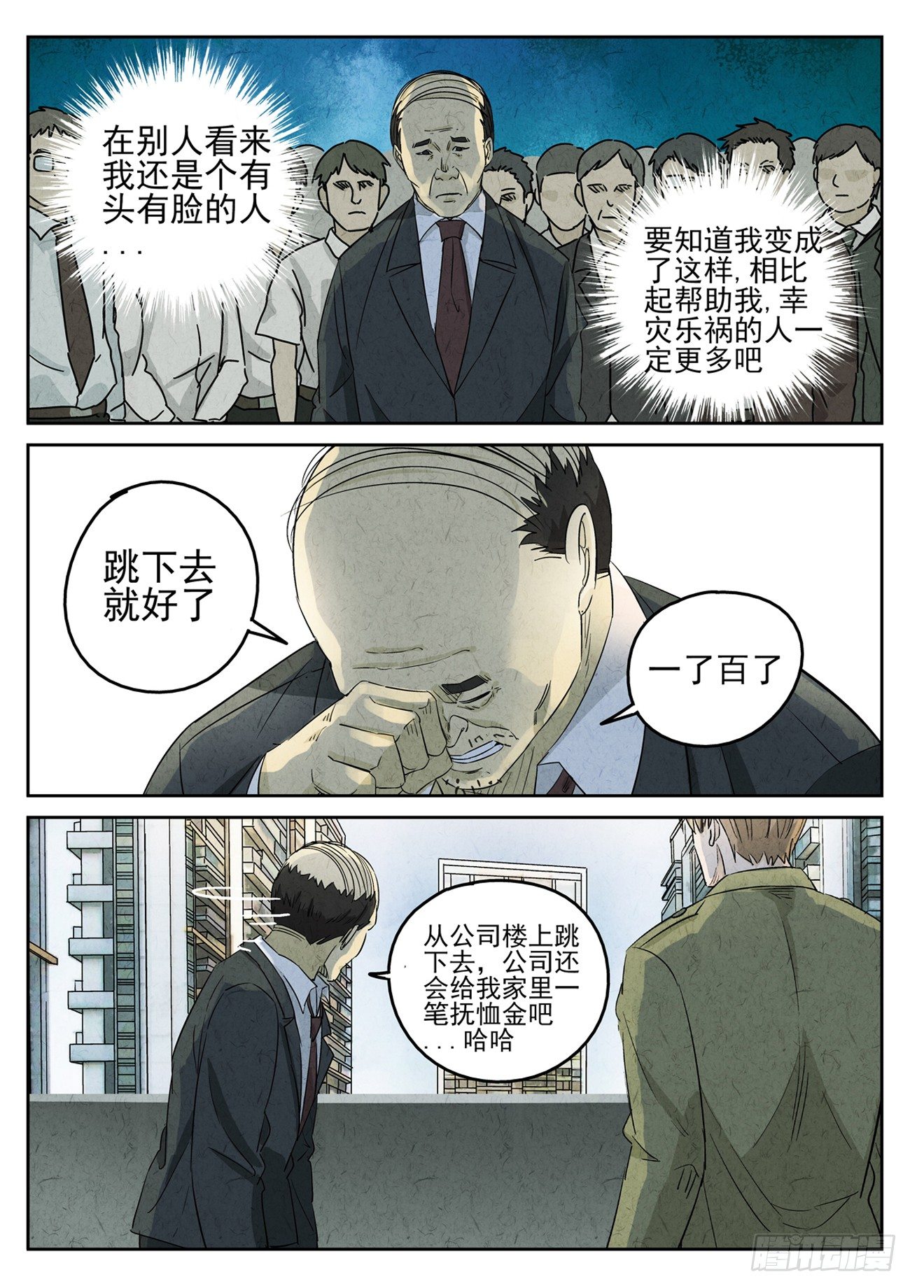 第86跳&mdash;&mdash;赫冬宝-第90话