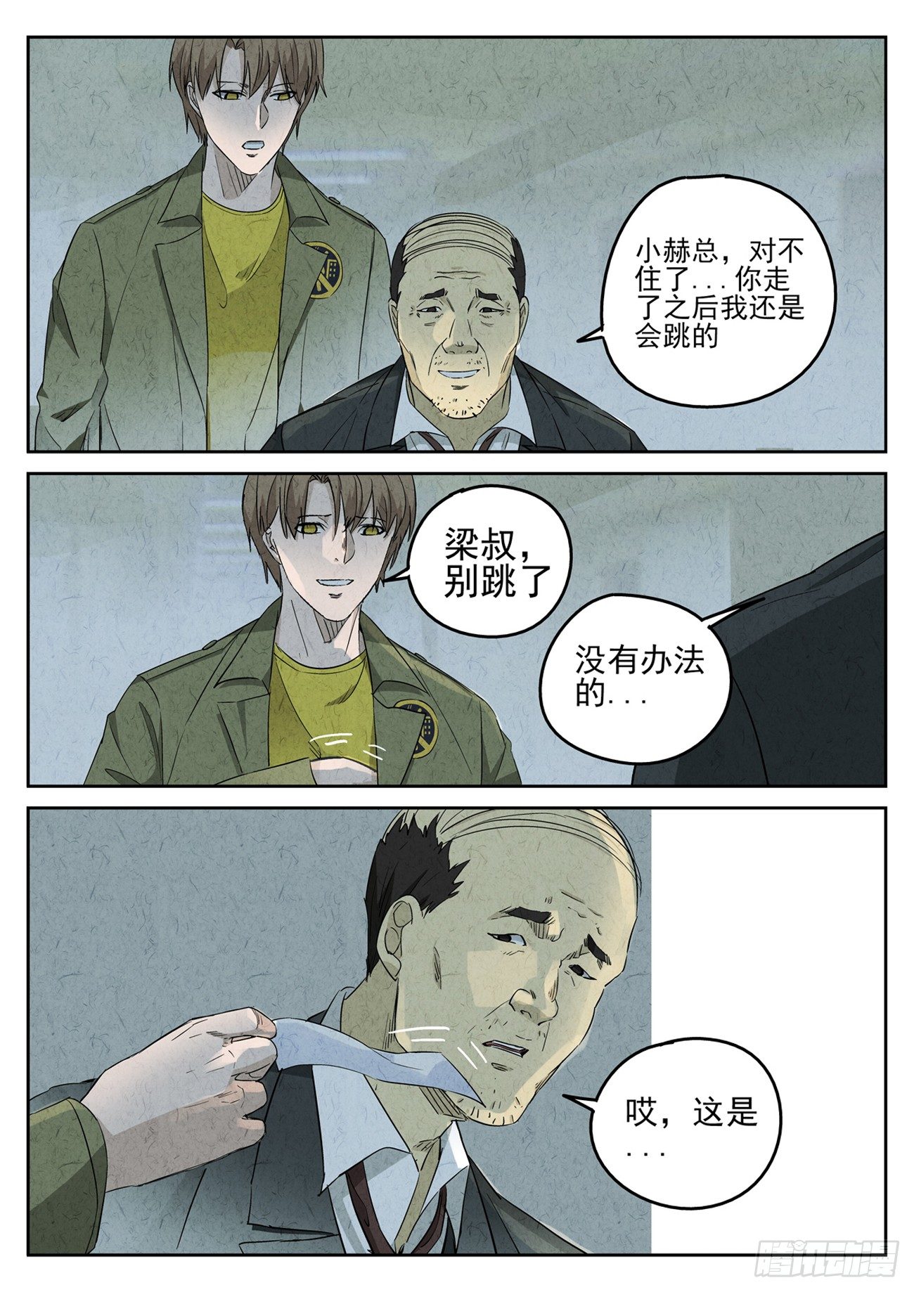 第86跳&mdash;&mdash;赫冬宝-第90话