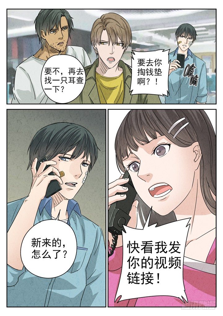 第8跳&mdash;&mdash;章君彦-第10话
