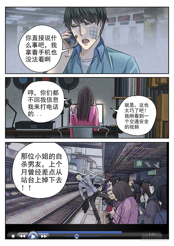 第8跳&mdash;&mdash;章君彦-第10话