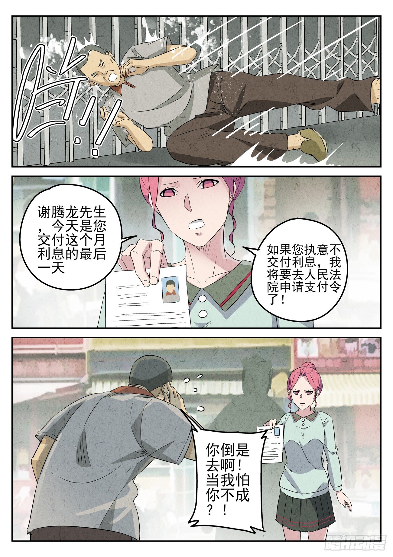 第88跳&mdash;&mdash;李英红-第92话