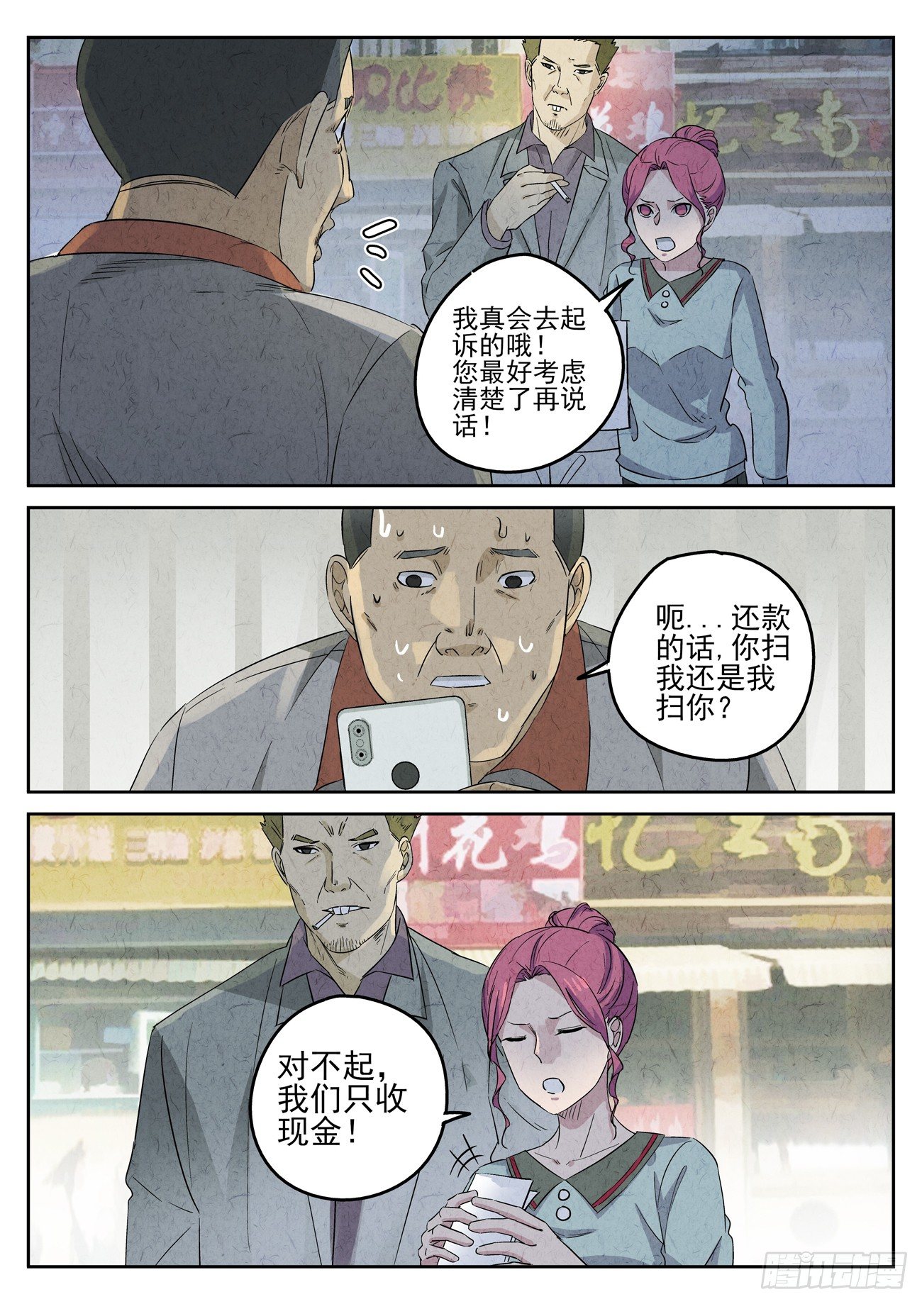 第88跳&mdash;&mdash;李英红-第92话